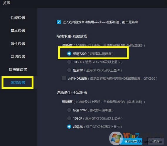 新版本刺激戰(zhàn)場(chǎng)pc版按鍵錯(cuò)亂怎么辦？教你刺激戰(zhàn)場(chǎng)按鍵錯(cuò)亂怎么解決