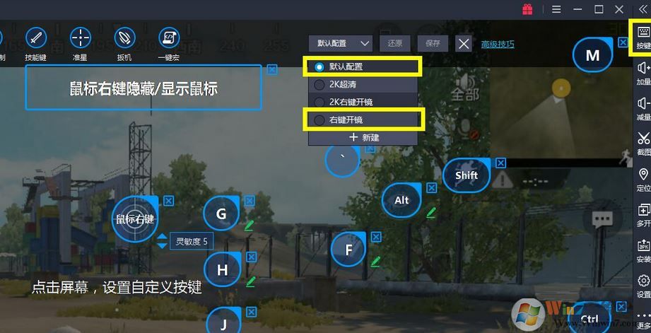 新版本刺激戰(zhàn)場(chǎng)pc版按鍵錯(cuò)亂怎么辦？教你刺激戰(zhàn)場(chǎng)按鍵錯(cuò)亂怎么解決