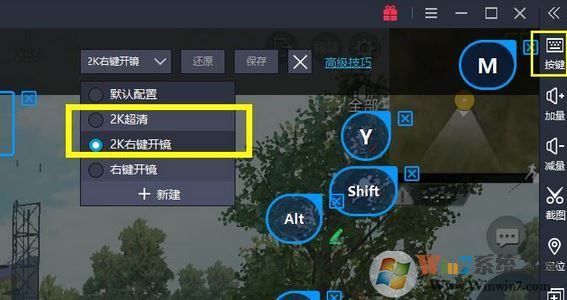 新版本刺激戰(zhàn)場(chǎng)pc版按鍵錯(cuò)亂怎么辦？教你刺激戰(zhàn)場(chǎng)按鍵錯(cuò)亂怎么解決