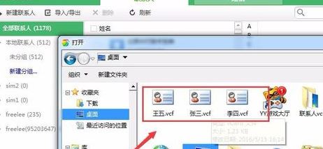 vcf導入安卓怎么導？vcf通訊錄導入到安卓手機的方法