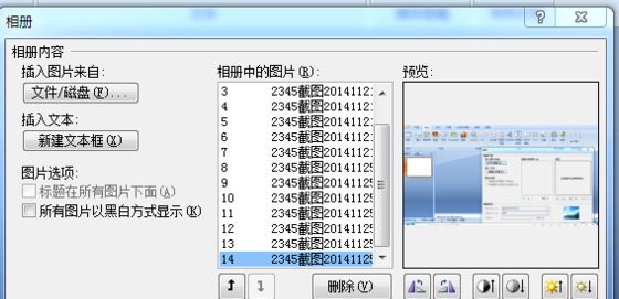 怎樣批量導入圖片到ppt？教你ppt批量導入圖片的方法