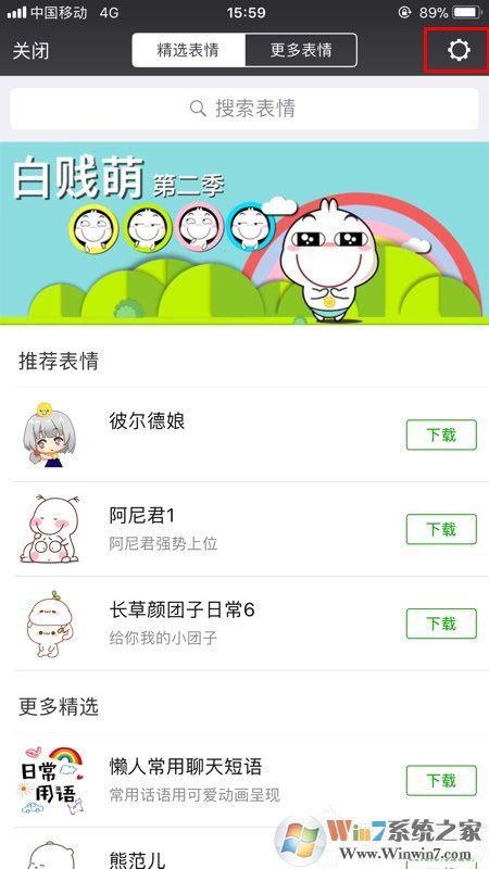 微信表情包怎么導(dǎo)入？教你微信批量導(dǎo)入表情包的操作方法