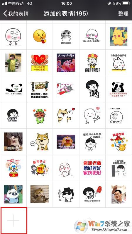 微信表情包怎么導(dǎo)入？教你微信批量導(dǎo)入表情包的操作方法
