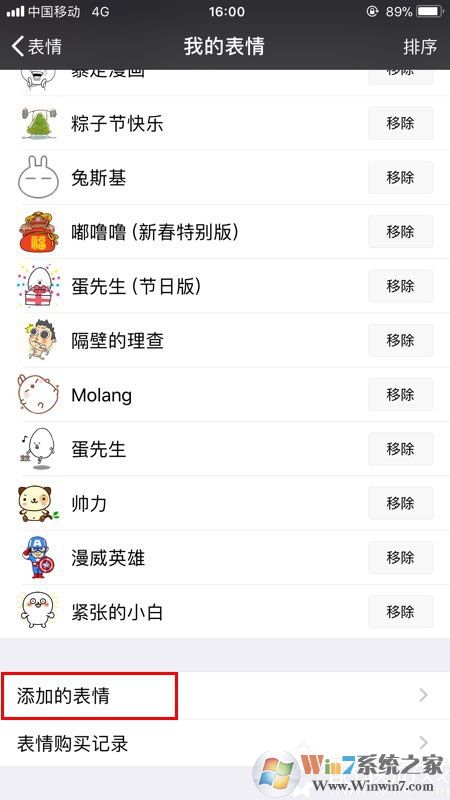 微信表情包怎么導(dǎo)入？教你微信批量導(dǎo)入表情包的操作方法