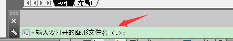 cad出現(xiàn)輸入要打開的圖形文件名?打開文件的選擇窗口消失的解決方法