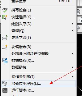 cad如何計(jì)算面積？教你cad計(jì)算面積的方法