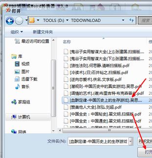 pdf怎么轉(zhuǎn)word？教你pdf文件轉(zhuǎn)成word文檔的方法