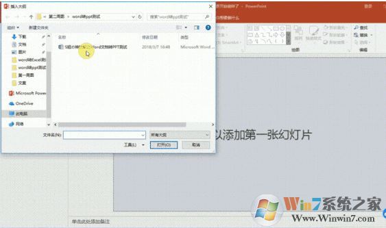 word轉ppt怎么轉？教你word轉ppt幻燈片的操作方法