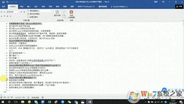 word轉ppt怎么轉？教你word轉ppt幻燈片的操作方法