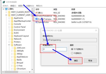 win10怎么關(guān)閉毛玻璃效果？教你關(guān)閉win10半透明窗口/任務(wù)欄的方法