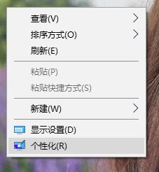 win10怎么關(guān)閉毛玻璃效果？教你關(guān)閉win10半透明窗口/任務(wù)欄的方法