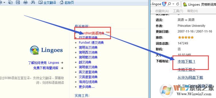 靈格斯詞典下載后的詞庫(kù)怎么添加？教你靈格斯詞典安裝詞典庫(kù)的方法