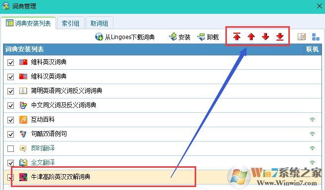 靈格斯詞典下載后的詞庫(kù)怎么添加？教你靈格斯詞典安裝詞典庫(kù)的方法