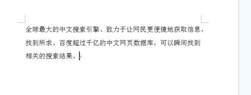 word文字一行未滿(mǎn)就換行了怎么辦？word一行未滿(mǎn)另起一行的解決方法