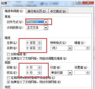 word文字一行未滿(mǎn)就換行了怎么辦？word一行未滿(mǎn)另起一行的解決方法