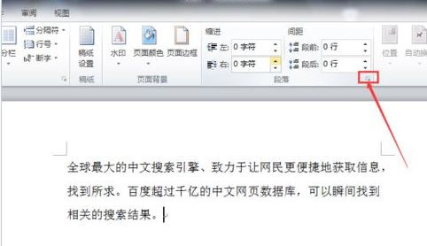 word文字一行未滿(mǎn)就換行了怎么辦？word一行未滿(mǎn)另起一行的解決方法