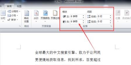 word文字一行未滿(mǎn)就換行了怎么辦？word一行未滿(mǎn)另起一行的解決方法