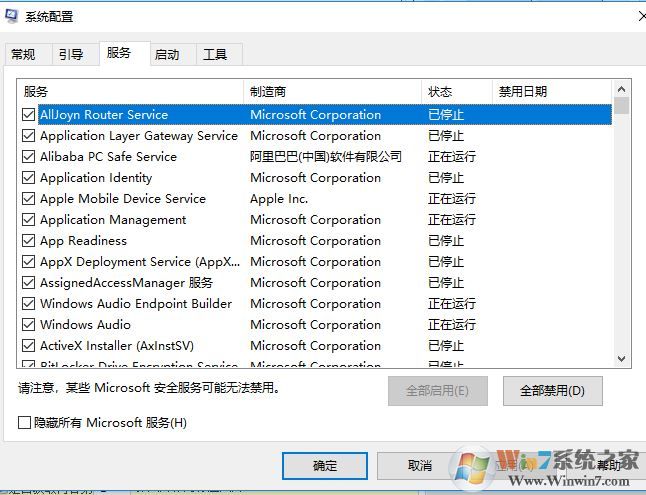 易升win10怎么徹底刪除？教你徹底刪除win10易升的方法