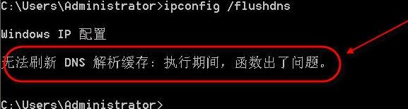 刷新dns緩存怎么弄？win10系統(tǒng)刷新dns緩存的操作方法