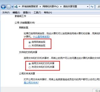 win7無法加入win10家庭組怎么辦？win7無法接入win10家庭組的解決方法
