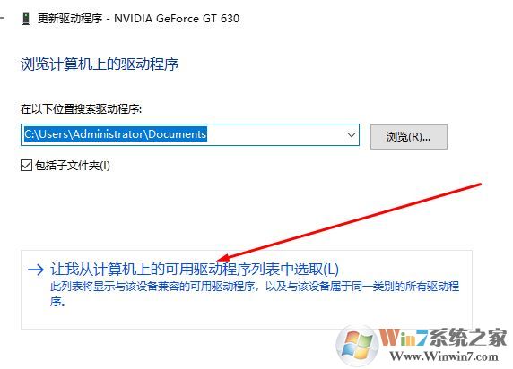 win10 1803正在安裝的驅(qū)動程序未針對此計算機進行驗證 該怎么辦？