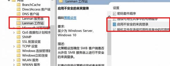 win10 1803不能局域網(wǎng)共享怎么辦？win10 1803共享電腦看不到的解決方法