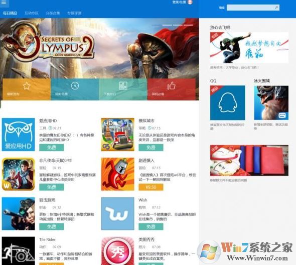 win10應(yīng)用商店無法獲取新應(yīng)用該怎么辦？win10商店刷新不出應(yīng)用的解決方法