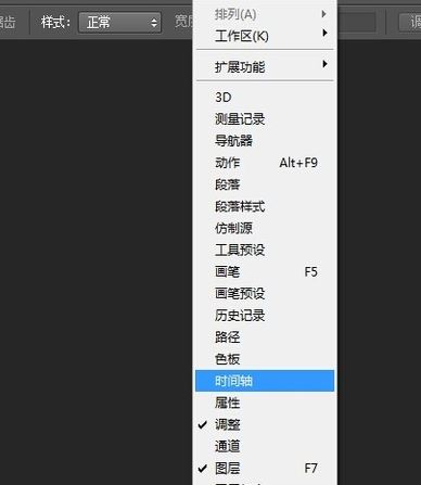 ps時間軸怎么做動畫？教你PS CS6時間軸制圖方法