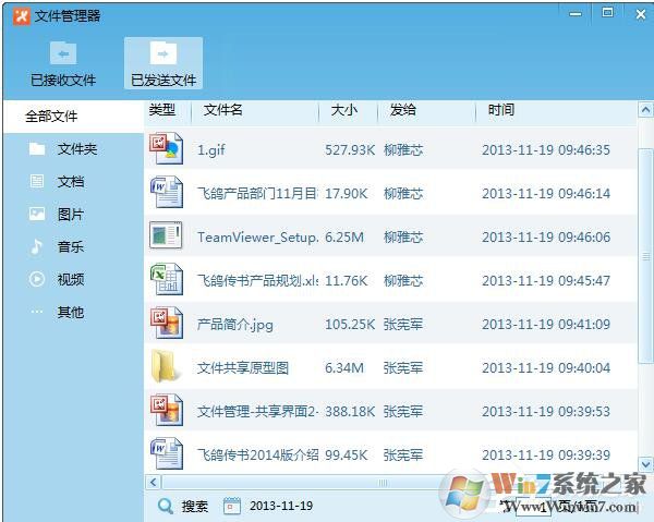 飛鴿傳書(shū)怎么用？使用飛鴿傳書(shū)的詳細(xì)方法和步驟