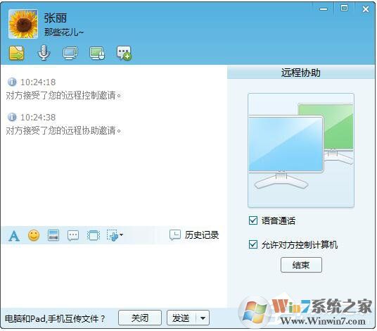 飛鴿傳書(shū)怎么用？使用飛鴿傳書(shū)的詳細(xì)方法和步驟