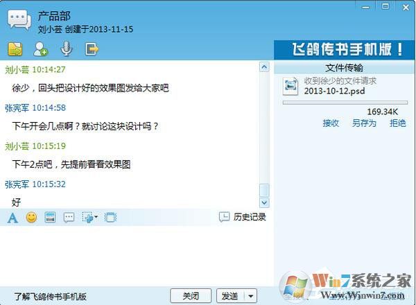 飛鴿傳書(shū)怎么用？使用飛鴿傳書(shū)的詳細(xì)方法和步驟