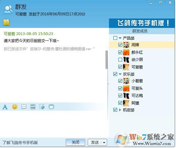 飛鴿傳書(shū)怎么用？使用飛鴿傳書(shū)的詳細(xì)方法和步驟