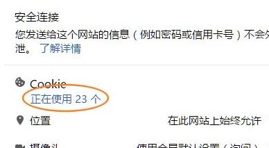 谷歌cookie怎么清除？教你清除谷歌瀏覽器cookie的方法