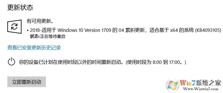 win10系統(tǒng)更新KB4093105更新失敗該怎么辦？