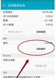 手機內存不足怎么清理？教你安卓手機內存不足怎么清理的方法