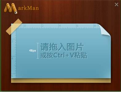 馬克鰻MarkMan v2.7.21最新破解版(設(shè)計圖標(biāo)注測量工具) 