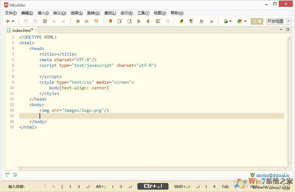 HBuilder(超強(qiáng)的HTML5編輯器APP開發(fā)工具) v9.08官方版