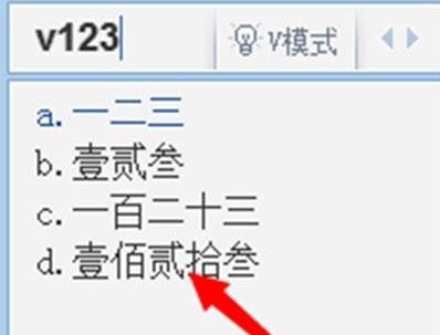 如何使用輸入法輸入大寫數(shù)字？教你使用QQ輸入法輸入大寫數(shù)字的方法