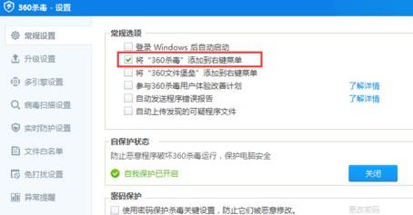 win7右鍵使用360殺毒掃描怎么刪除？刪除“使用360殺毒 掃描”的方法