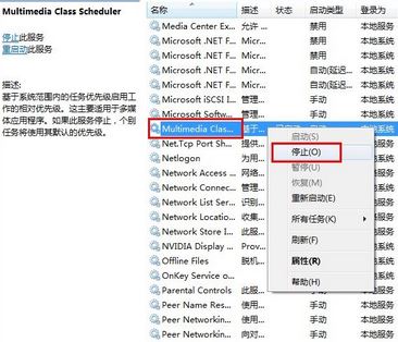 如何禁止mmcss服務？win10的mmcss怎么刪除？