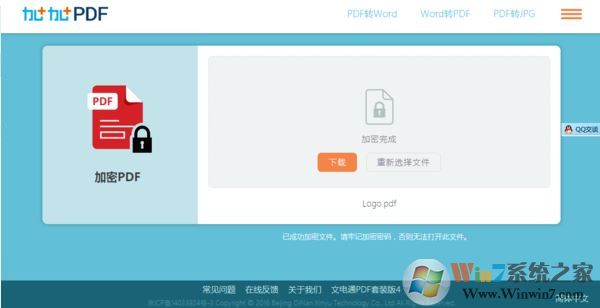 pdf如何加密？小編教你加密pdf文件的方法