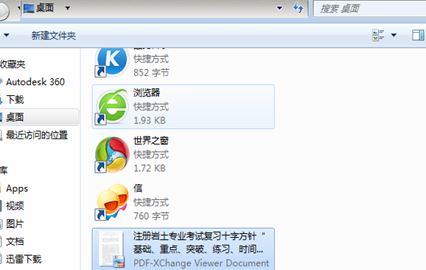 pdf文件取消加密？小編教你加密的pdf怎么解密