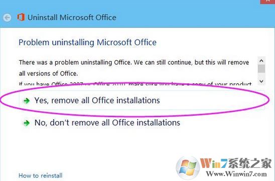 win10系統(tǒng)office365怎么刪除？小編教你office365完全卸載的方法