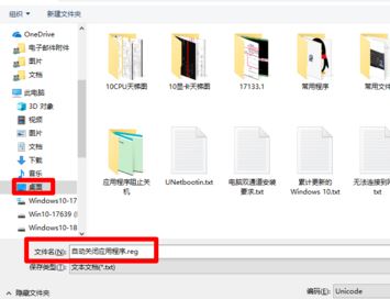 win10關(guān)機(jī)提示：正在關(guān)閉一個應(yīng)用 并關(guān)機(jī) 該怎么辦？