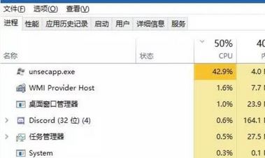 如何禁止unsecapp.exe？win10系統(tǒng)unsecapp.exe是什么進(jìn)程