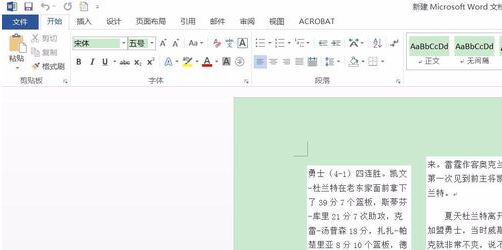 word2016文檔無法朗讀怎么辦？教你Office開啟文檔朗讀的操作方法