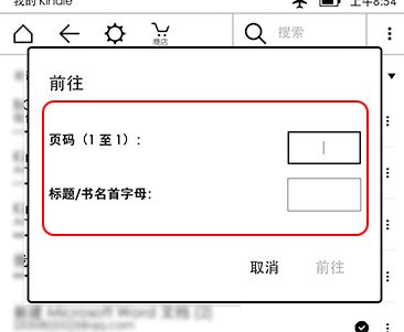 kindle怎么用?小編教你kindle簡(jiǎn)單使用方法