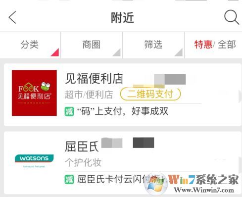 銀聯(lián)云閃付怎么用？教你銀聯(lián)云閃付app支付方法