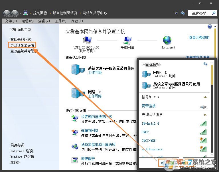 Win7環(huán)境下局域網不同網段共享打印機的連接方法