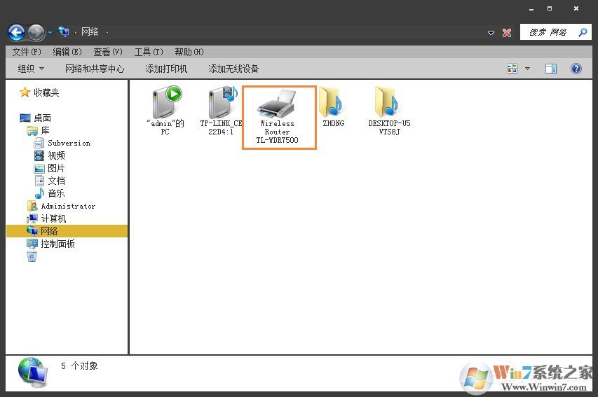 Win7環(huán)境下局域網不同網段共享打印機的連接方法